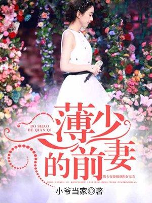 穷小子翻身记无广告