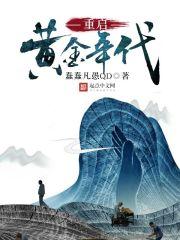 穷光蛋陈歌免费阅读