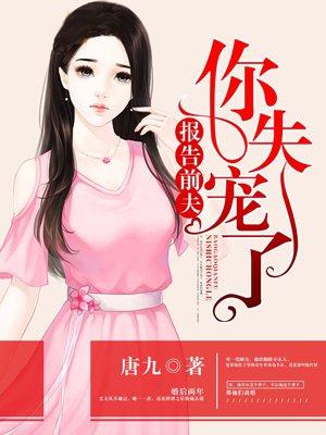 我爸是大富豪免费阅读全集