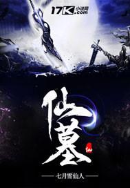 诛仙 萧玉衡