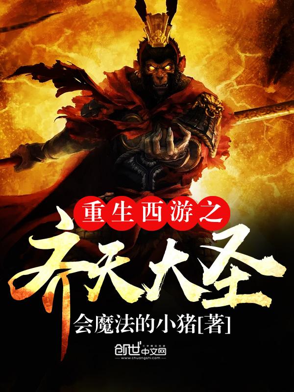 从特种兵开始的万界穿越 编辑夸我帅