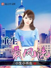 潜龙归来杨轩林璇