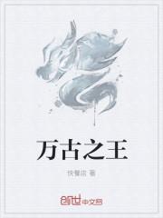 妖王大人你别跑免费