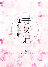 林烟裴聿城名字叫什么 囧囧有妖