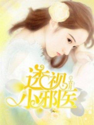 张伟在爱情公寓里逆袭