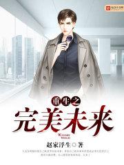 夫人有毒将军已上瘾全文免费阅读