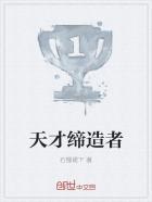 恶魔的齿痕免费阅读