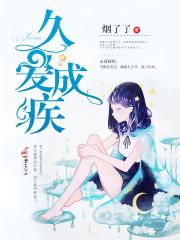 权宠妖妃全文正版免费阅读