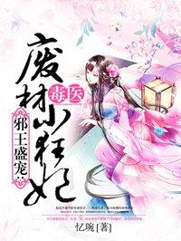 都市仙尊弃少TXT