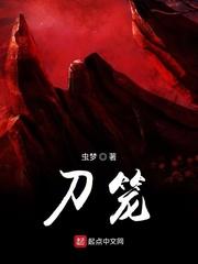 御九天TXT免费