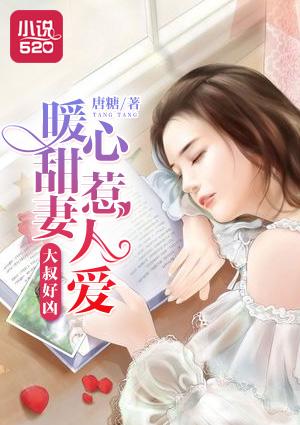 我瓷真心甜txt百度