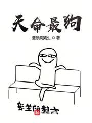 天命人最佳三个属相