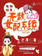 闵乔祁修衍免费