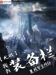 祁修衍哪里能免费读