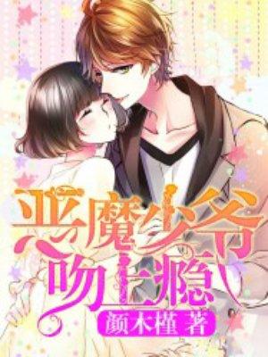 我给王爷当奶娘免费阅读全文