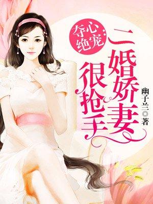 神医老婆gl