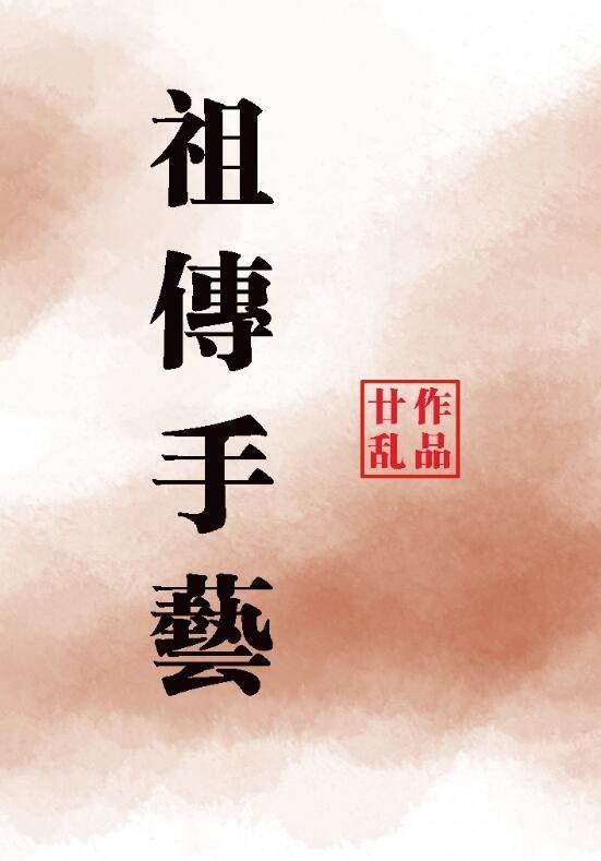春日迟by宴虞TXT