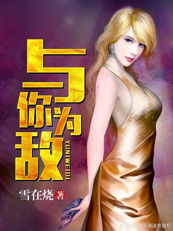 撒娇女人最好命讲的什么