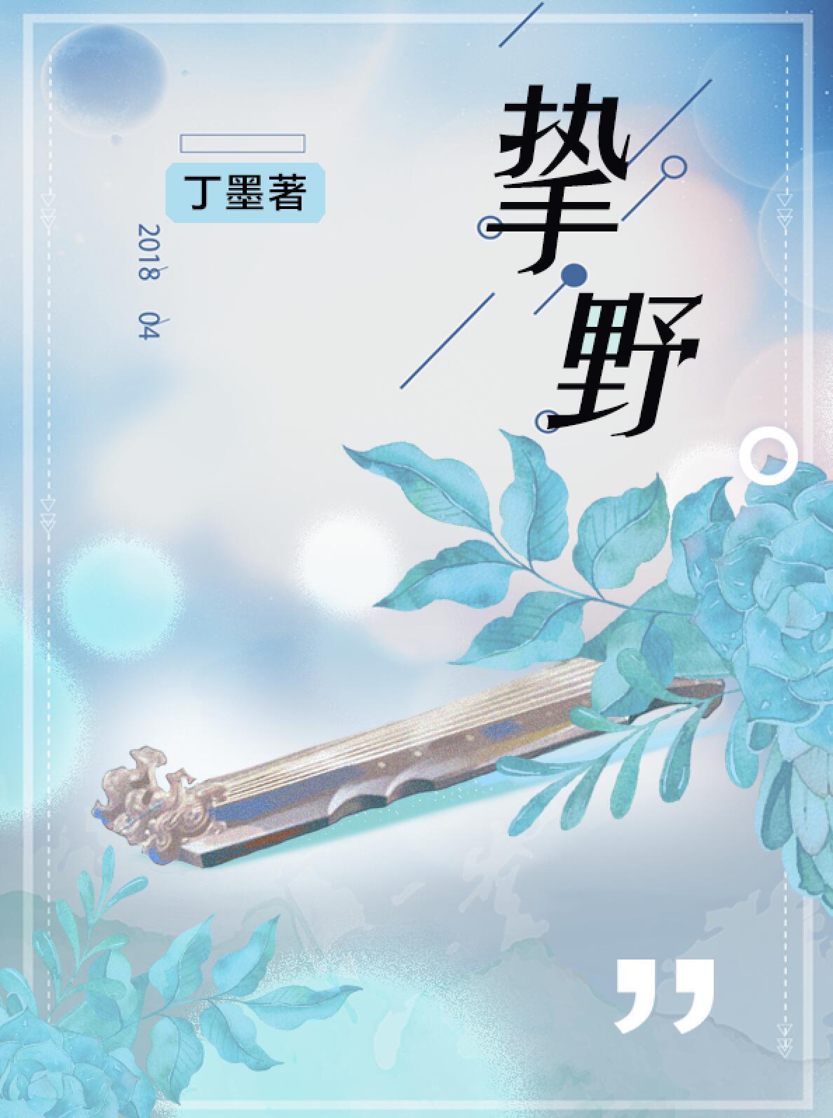 至尊武魂