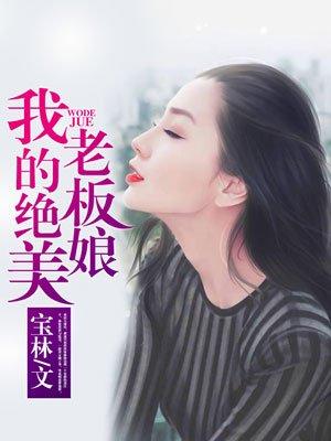 大小姐的无敌神丐短剧在线观看