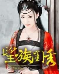 斗罗大陆之青莲剑仙