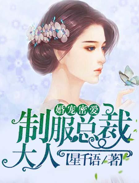 陆少的异能甜姜