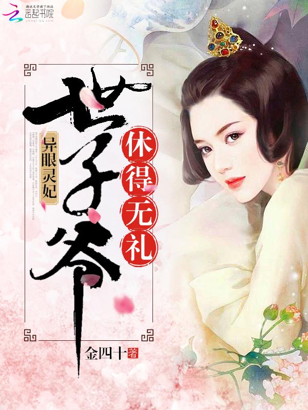 顾少心尖宠的小娇妻