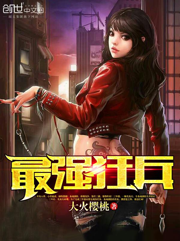 随机超能力浪哥