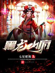 黑龙山帝皇