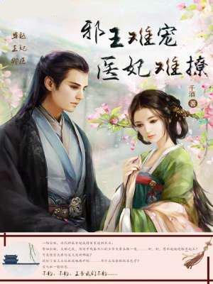 无敌狂婿全文免费阅读