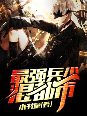 风氏纪元之天忌笔趣阁