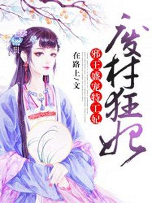 与学霸男友的互宠日常谁是受