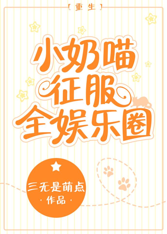 他与星河皆耀眼免费阅读