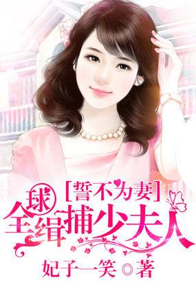 帝盼鸾归免费