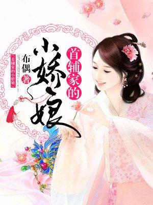 甜宠萌妻总裁求放过全文阅读