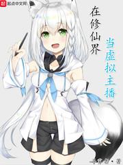 在修仙界玩科技的