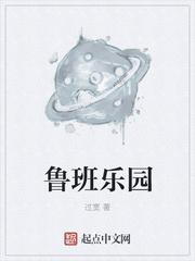西安鲁班奇幻乐园