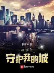 全员战疫守护家园作文