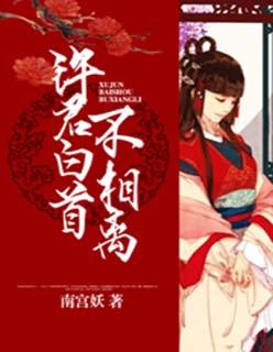 哈利波特奥利凡德孙女