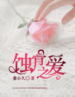 魔后你别跑 蓝景婳
