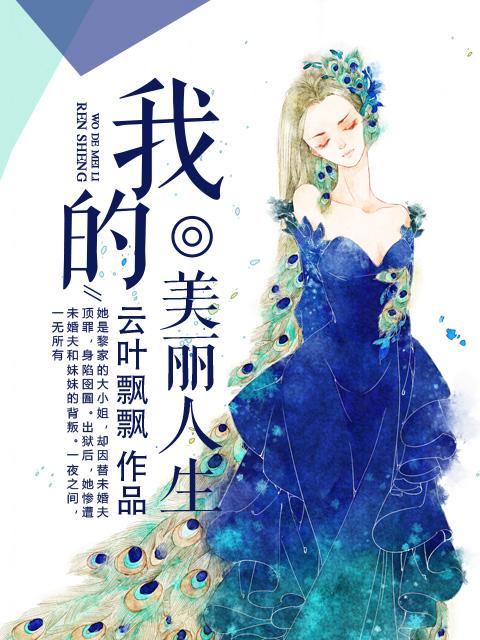 快穿大佬的宠夫日常胖大葱