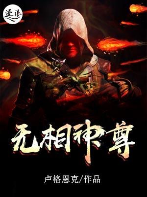 大纨绔全文免费阅读