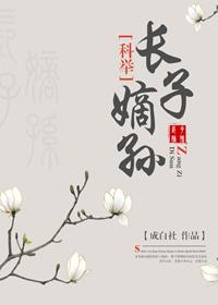 灵魂的味道繁体字怎么写的