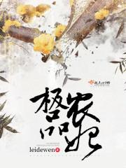 重拾农耕记忆