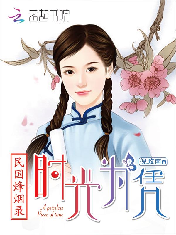 三生三世菩提劫原版