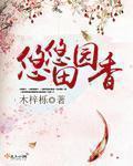 完美星球第一期