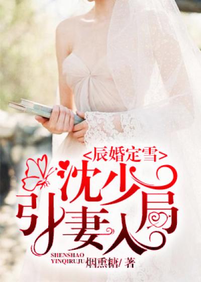 绝代双骄 艳后