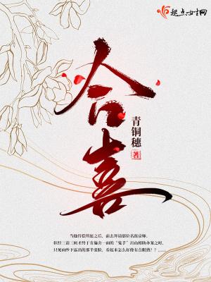 合喜融宴西河花园