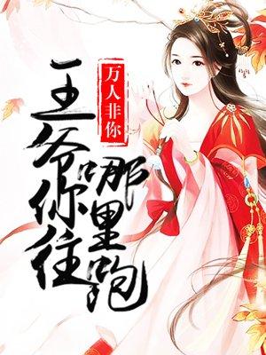 开局成为诸葛大力男友txt