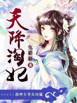 嫡女本纯良